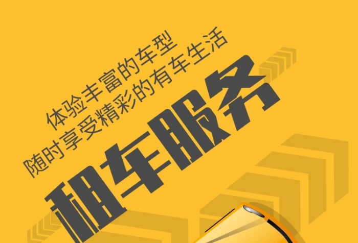 張家口勤豐汽車租賃，租車找我們就對了