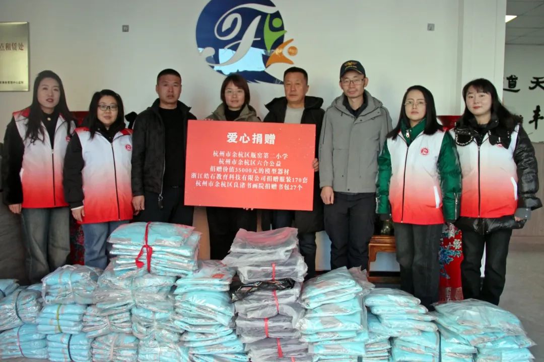 以愛之名，助力夢想起航……